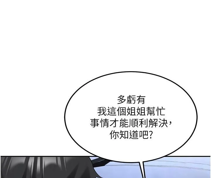 第33话-妳曾在我的未来蓝图里 4