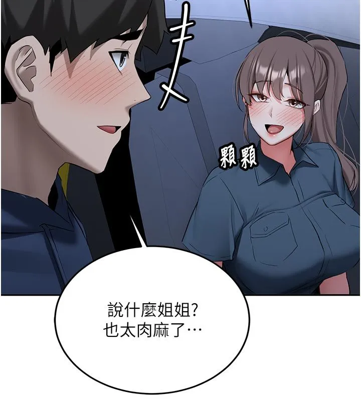 第33话-妳曾在我的未来蓝图里 5