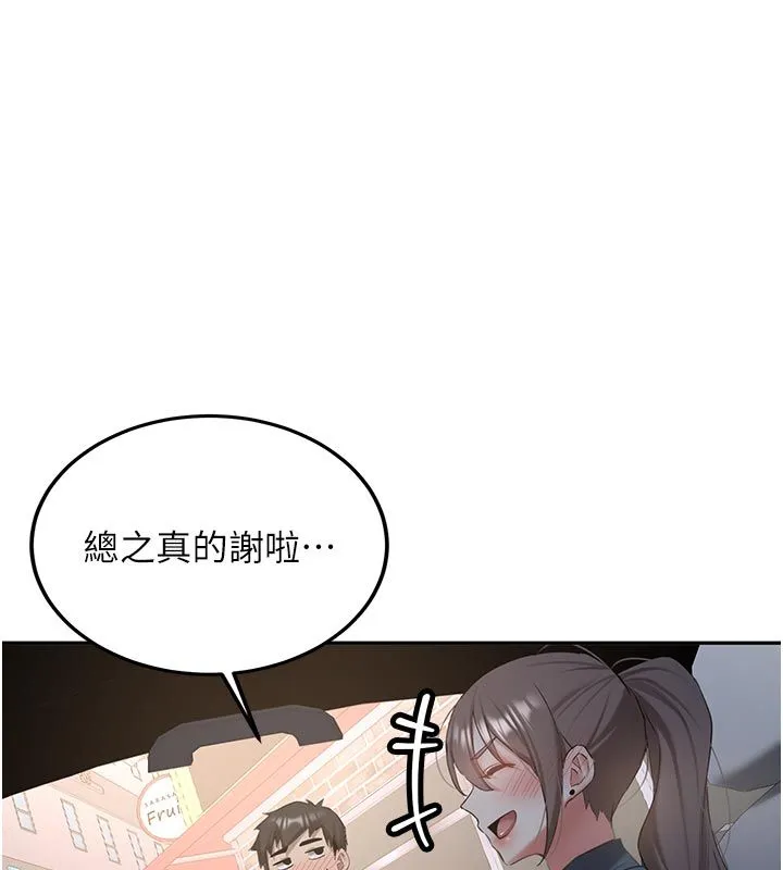 第33话-妳曾在我的未来蓝图里 6