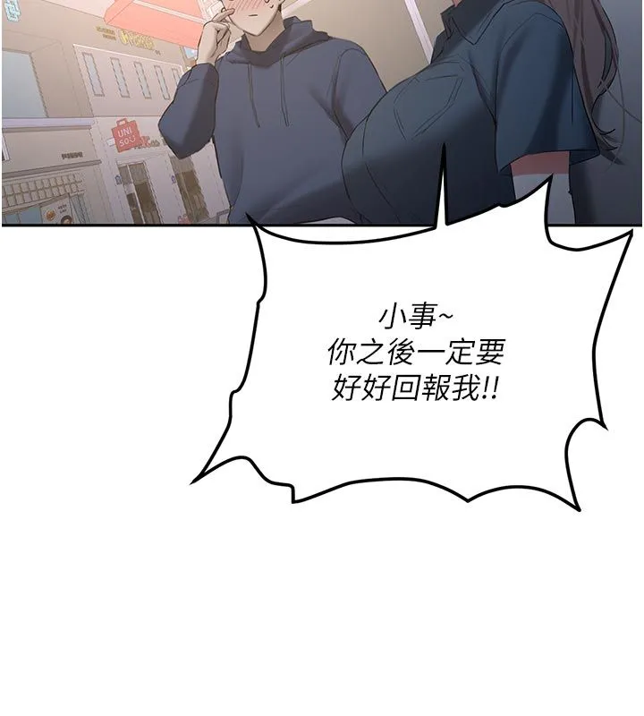 第33话-妳曾在我的未来蓝图里 7