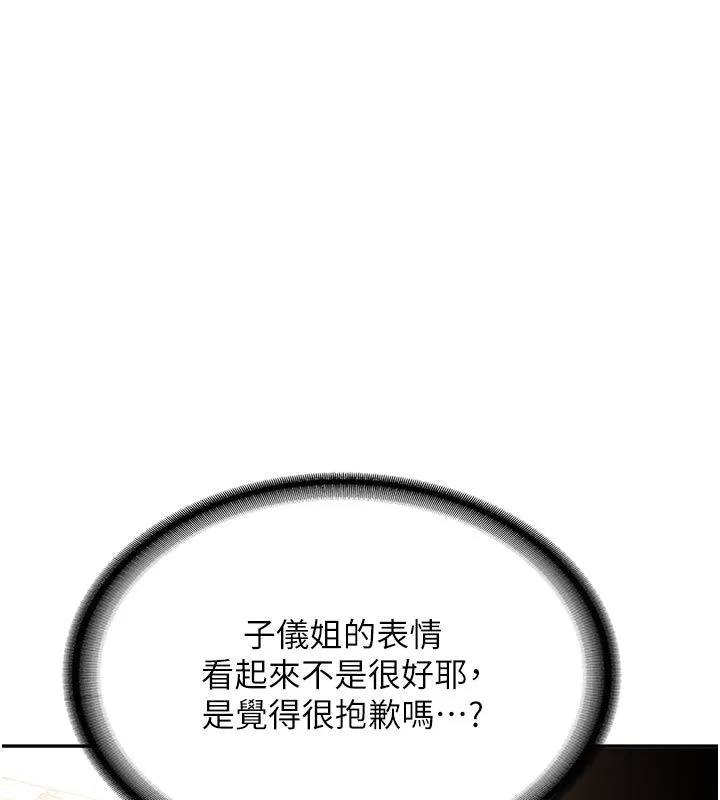第33话-妳曾在我的未来蓝图里 11