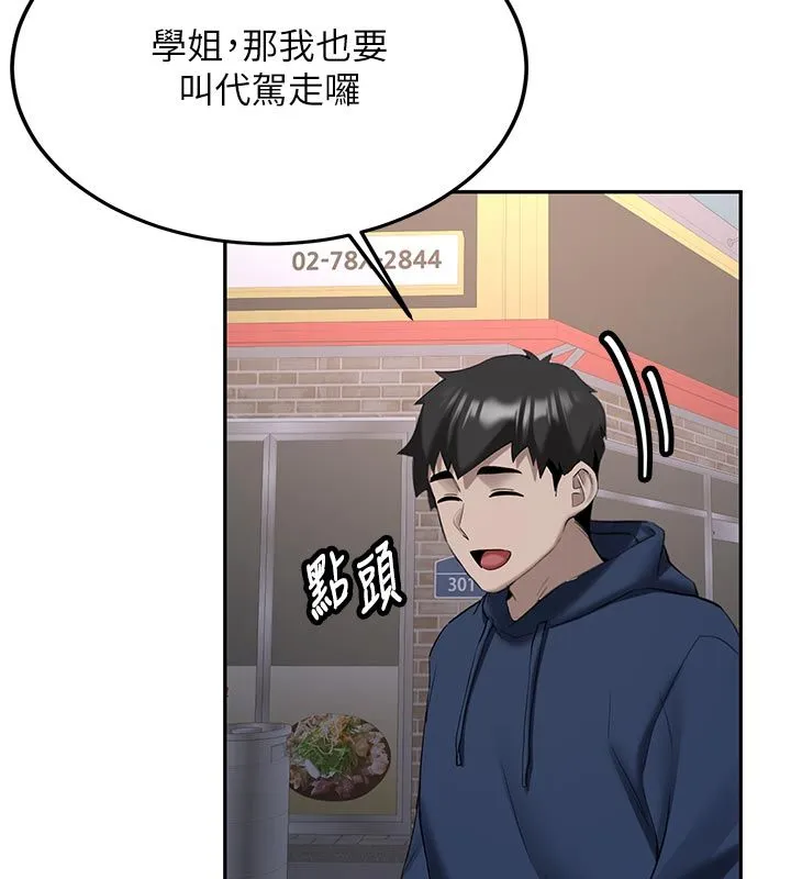 第33话-妳曾在我的未来蓝图里 14