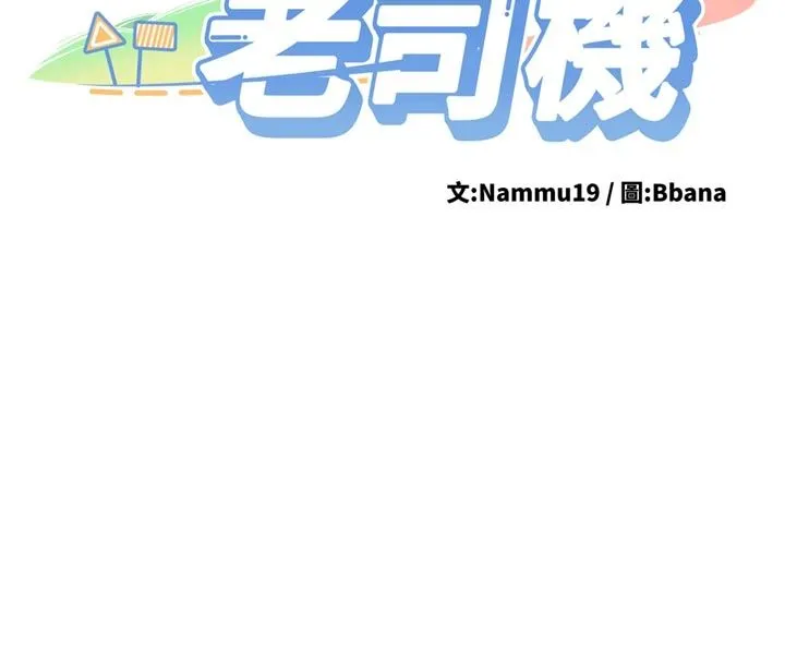 第33话-妳曾在我的未来蓝图里 23