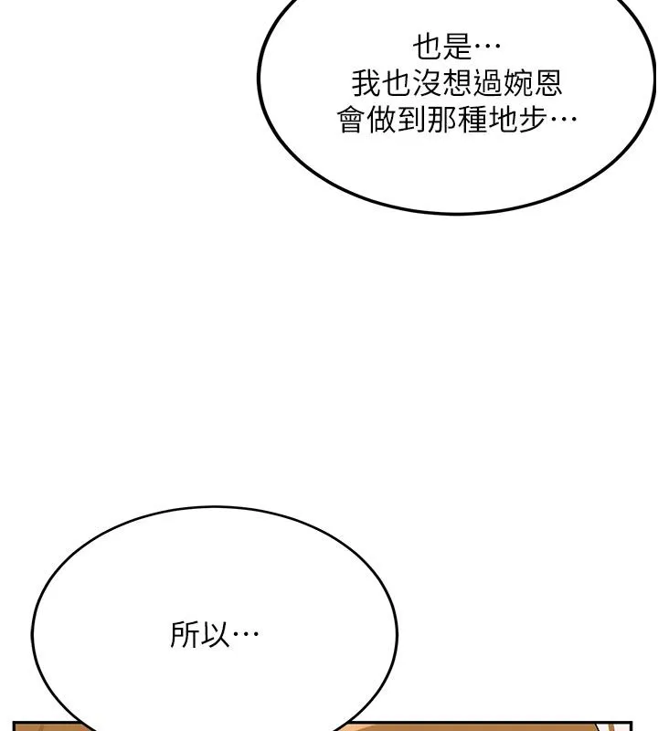 第33话-妳曾在我的未来蓝图里 37