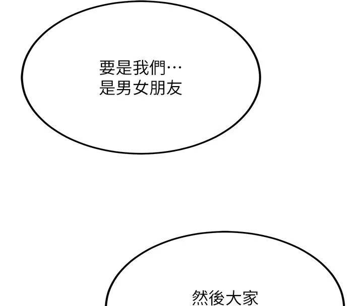 第33话-妳曾在我的未来蓝图里 40