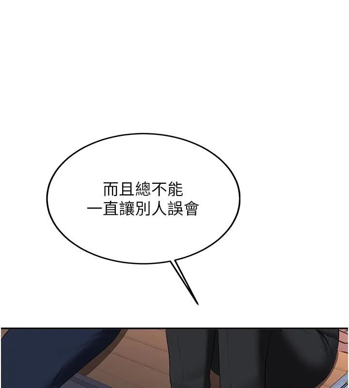 第33话-妳曾在我的未来蓝图里 43