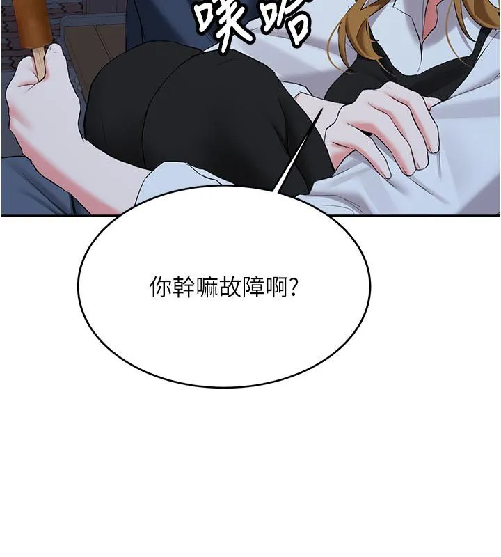 第33话-妳曾在我的未来蓝图里 53