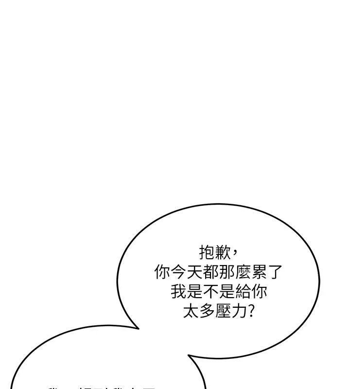 第33话-妳曾在我的未来蓝图里 54