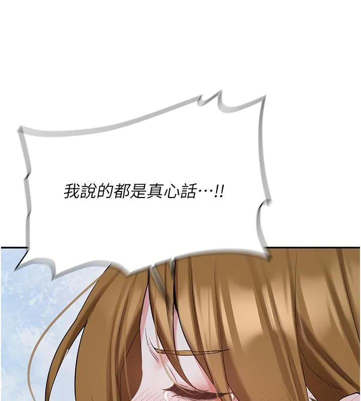 第33话-妳曾在我的未来蓝图里 58