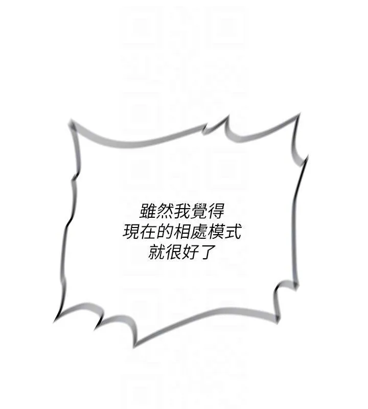第33话-妳曾在我的未来蓝图里 61
