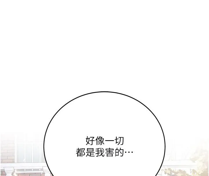 第33话-妳曾在我的未来蓝图里 64