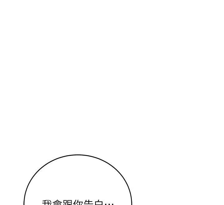 第33话-妳曾在我的未来蓝图里 72