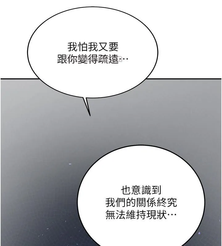 第33话-妳曾在我的未来蓝图里 75