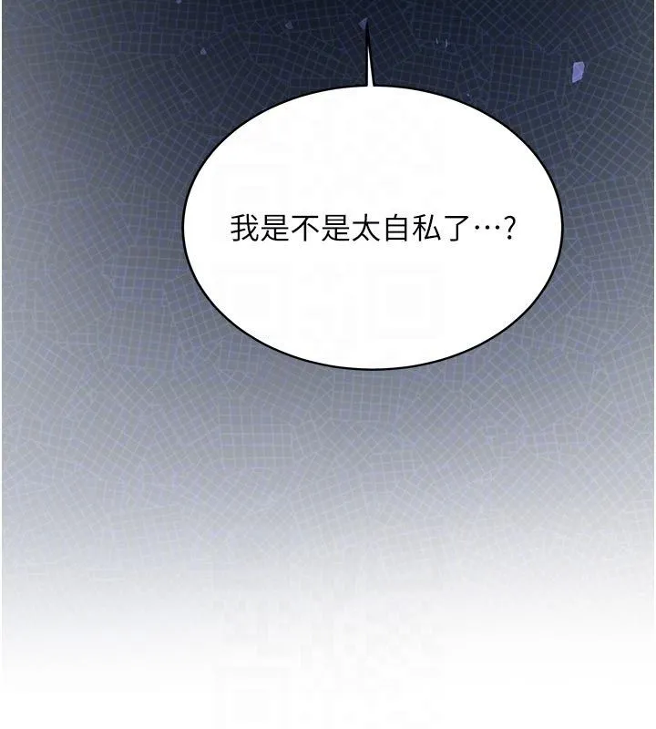 第33话-妳曾在我的未来蓝图里 77