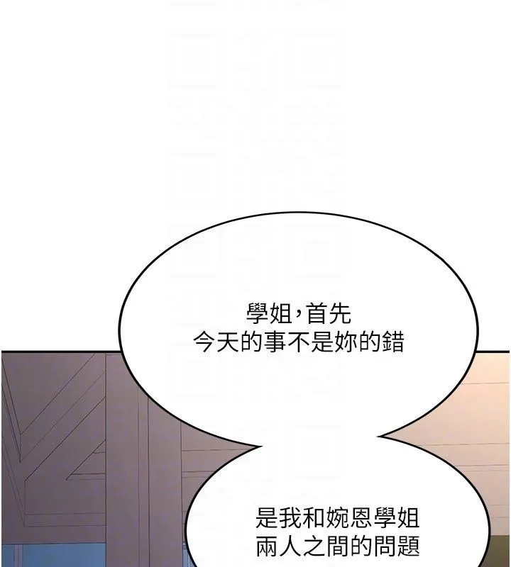 第33话-妳曾在我的未来蓝图里 78