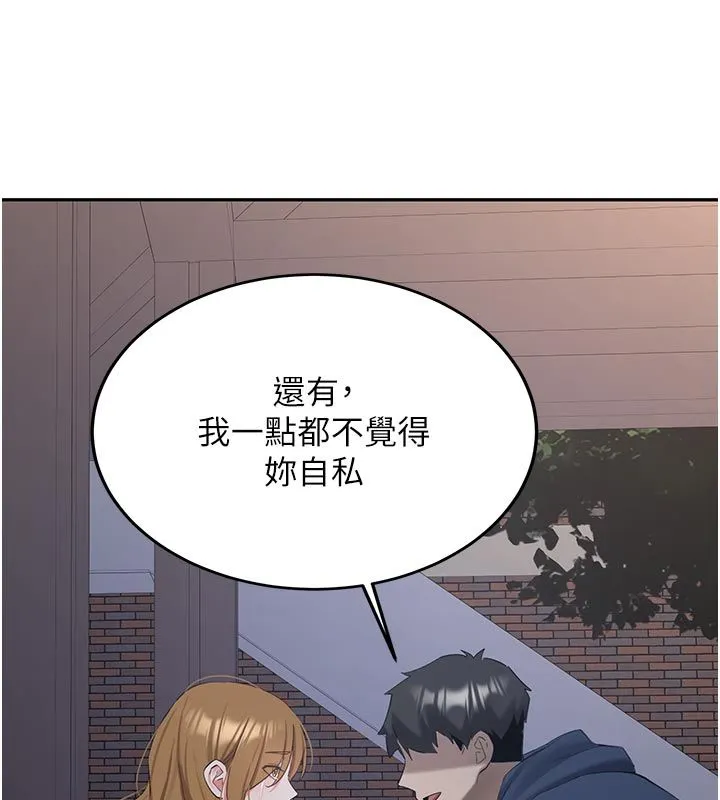 第33话-妳曾在我的未来蓝图里 81