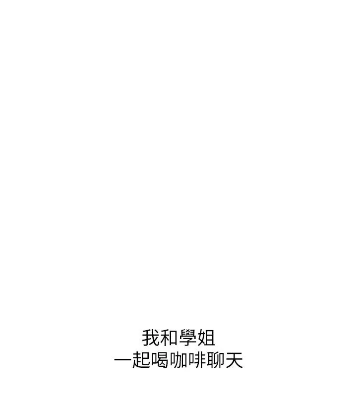 第33话-妳曾在我的未来蓝图里 83