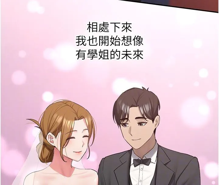 第33话-妳曾在我的未来蓝图里 88