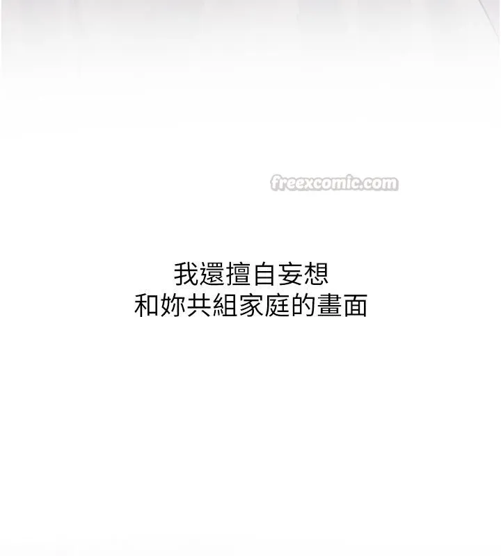 第33话-妳曾在我的未来蓝图里 90