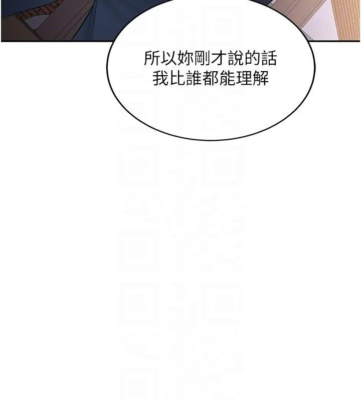 第33话-妳曾在我的未来蓝图里 93