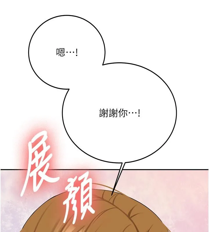 第33话-妳曾在我的未来蓝图里 96