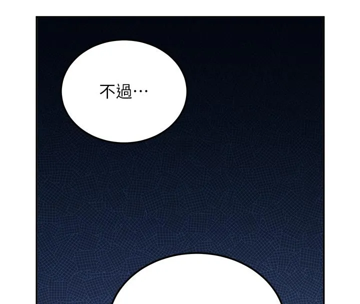 第33话-妳曾在我的未来蓝图里 99