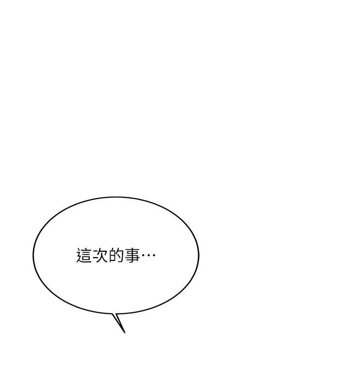 第33话-妳曾在我的未来蓝图里 104