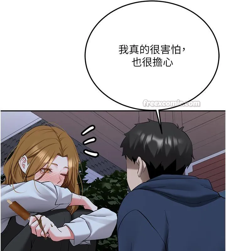 第33话-妳曾在我的未来蓝图里 105