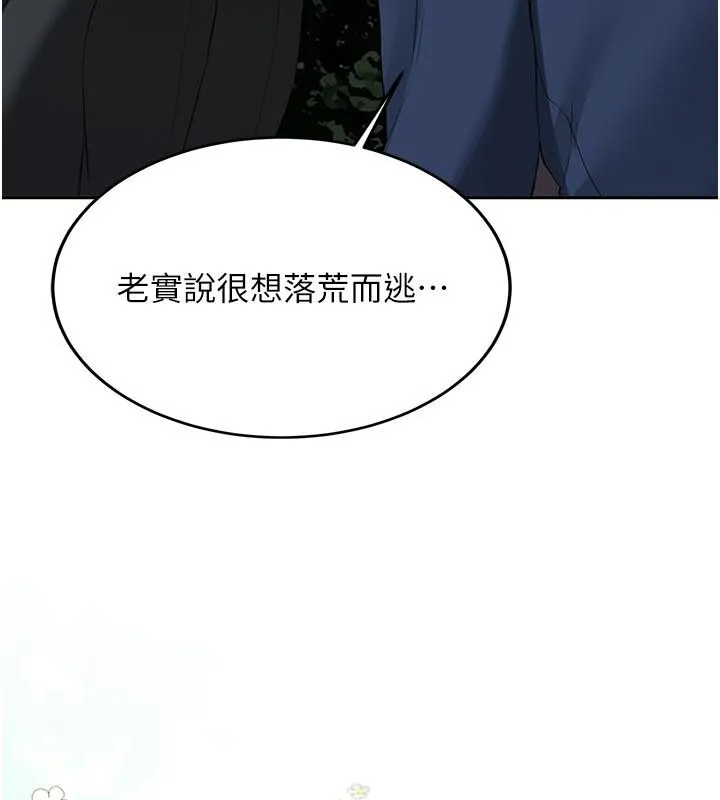 第33话-妳曾在我的未来蓝图里 106
