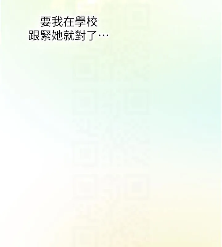 第33话-妳曾在我的未来蓝图里 108