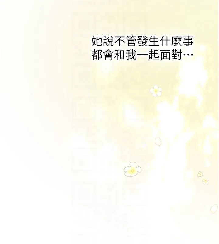 第33话-妳曾在我的未来蓝图里 109
