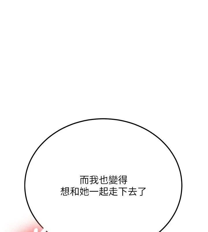 第33话-妳曾在我的未来蓝图里 112