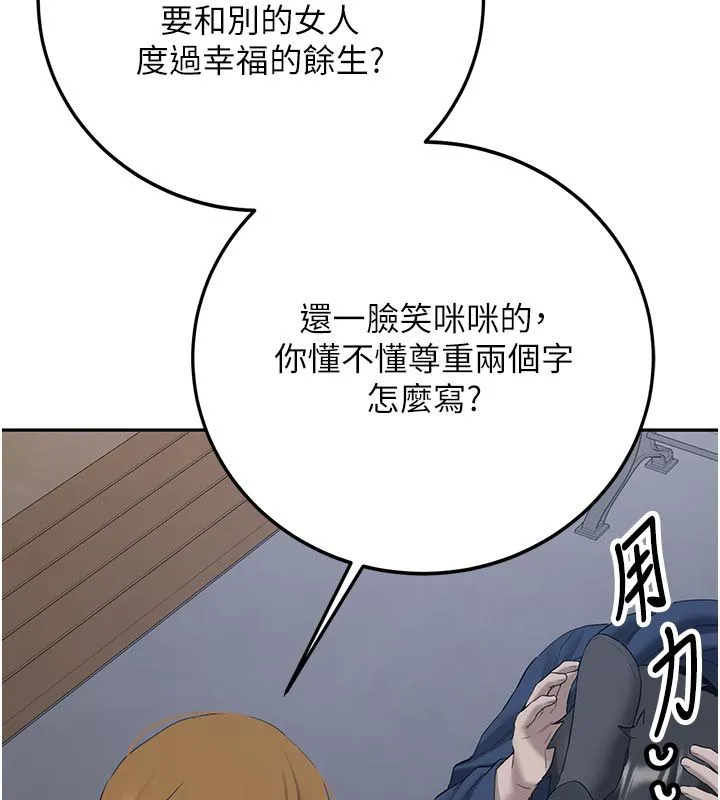 第33话-妳曾在我的未来蓝图里 121
