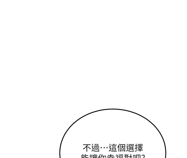 第33话-妳曾在我的未来蓝图里 123