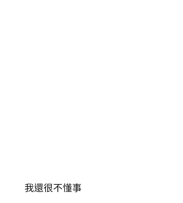 第33话-妳曾在我的未来蓝图里 143