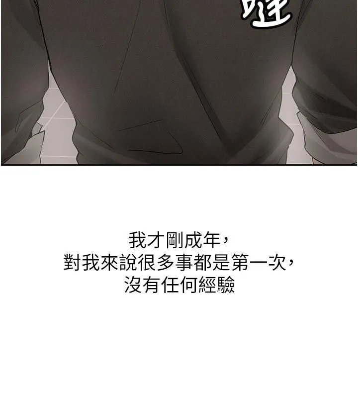 第33话-妳曾在我的未来蓝图里 145