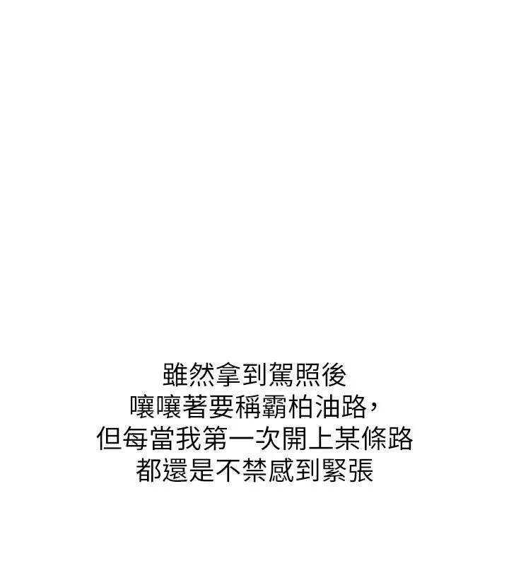 第33话-妳曾在我的未来蓝图里 146