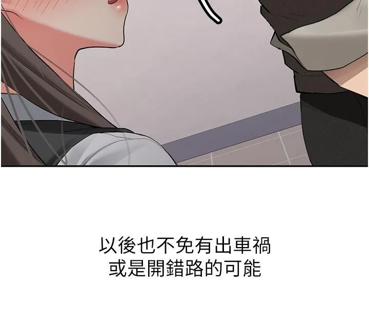第33话-妳曾在我的未来蓝图里 148