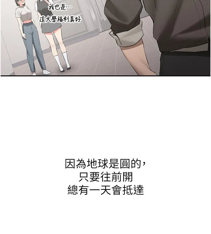 第33话-妳曾在我的未来蓝图里 151