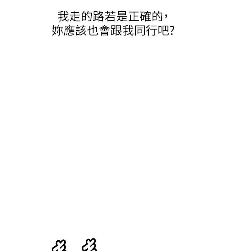 第33话-妳曾在我的未来蓝图里 155