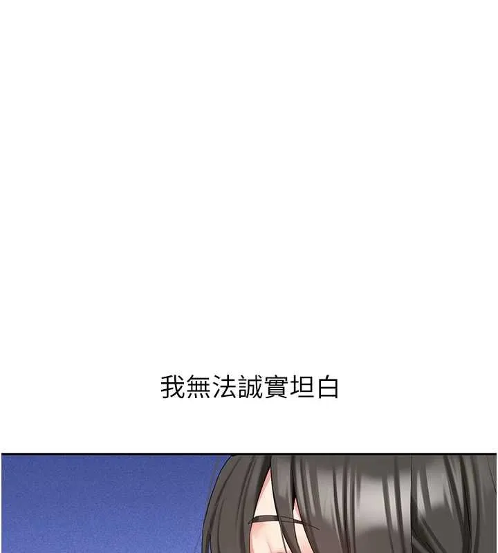第34话-以支持代替告白 5