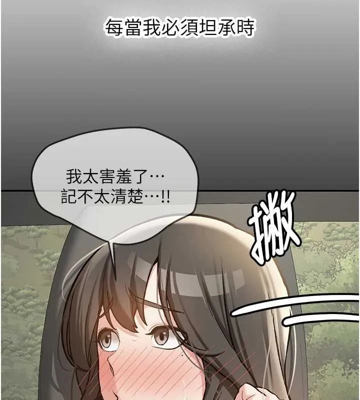 第34话-以支持代替告白 7