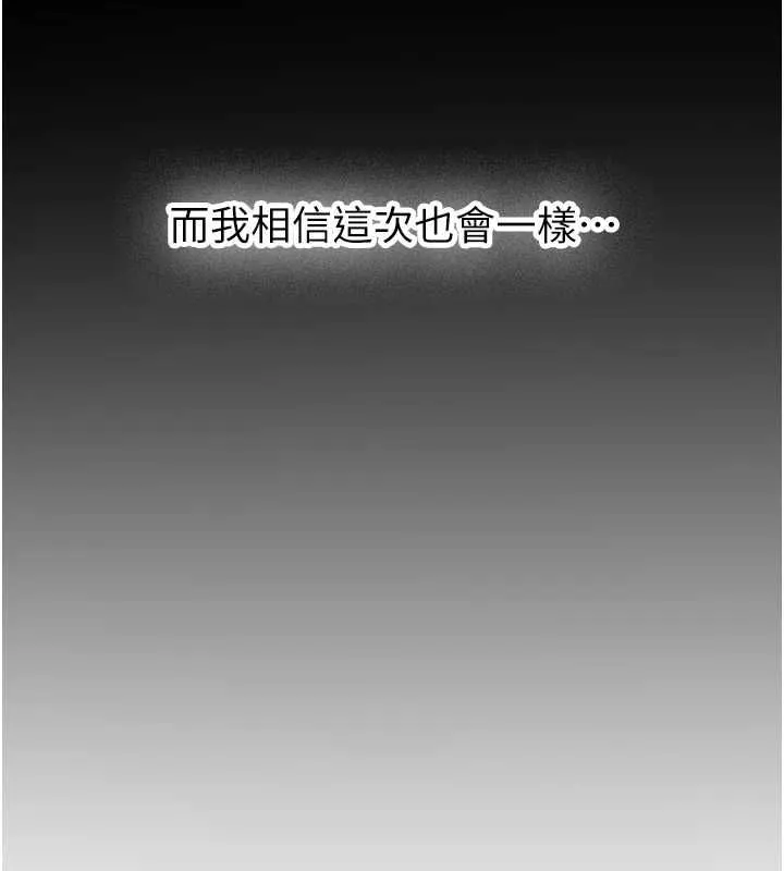 第34话-以支持代替告白 11