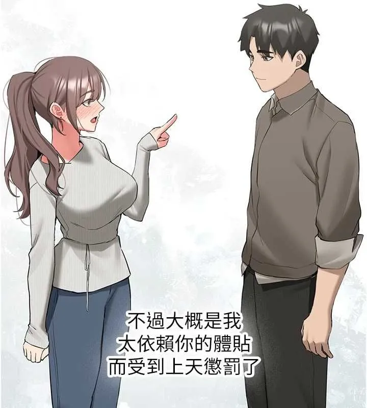 第34话-以支持代替告白 13