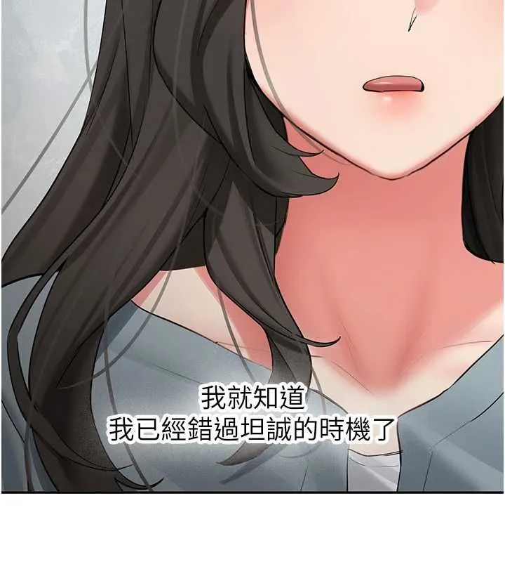 第34话-以支持代替告白 19