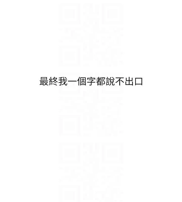第34话-以支持代替告白 21