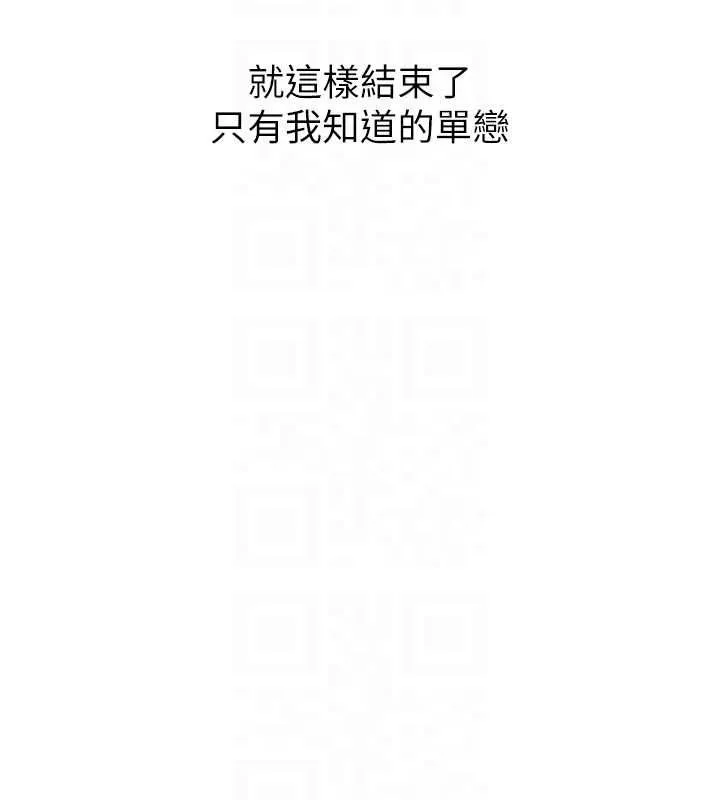 第34话-以支持代替告白 22