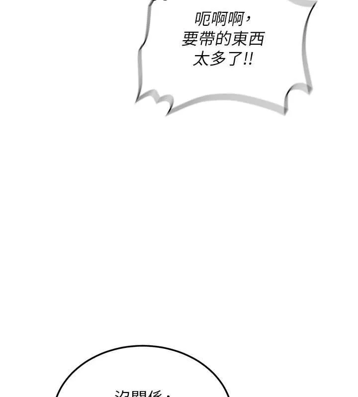 第34话-以支持代替告白 29
