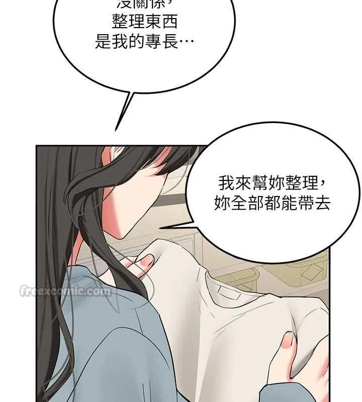 第34话-以支持代替告白 30
