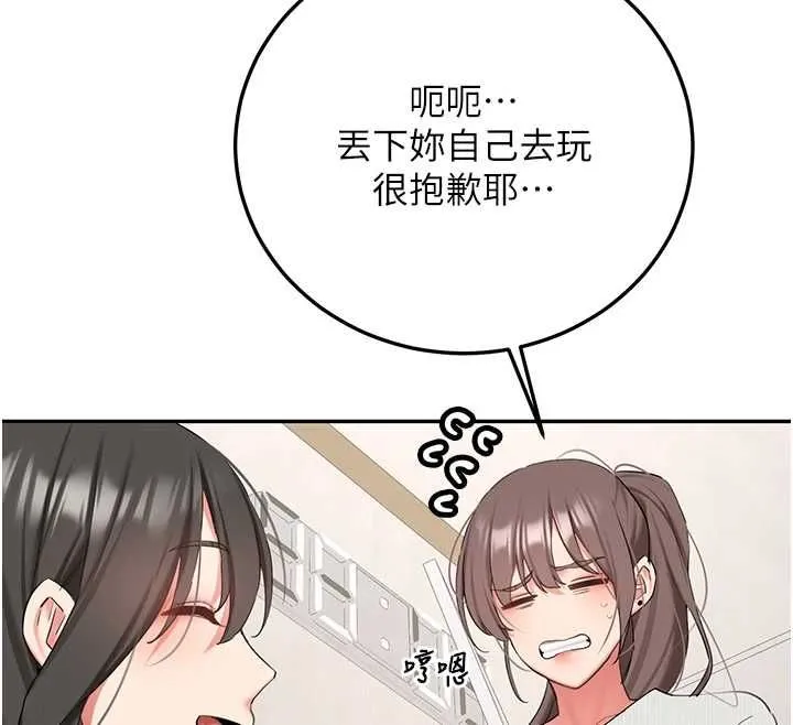 第34话-以支持代替告白 32